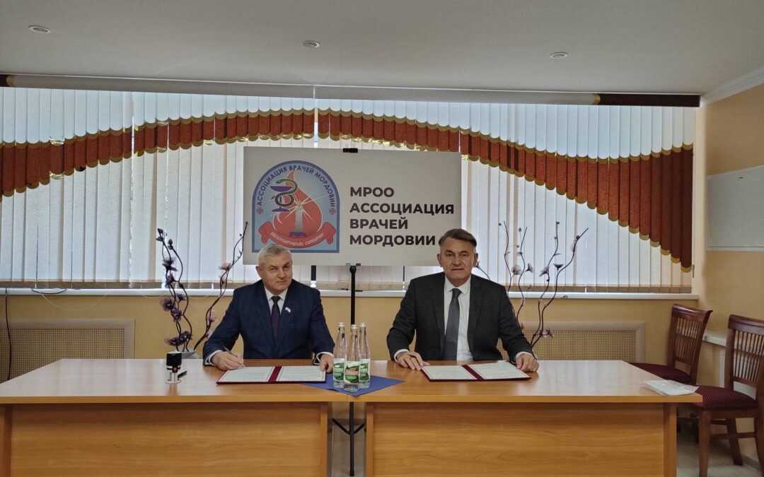 Подписано соглашение о сотрудничестве между МРОО «Ассоциацией врачей Мордовии» и Уполномоченным по правам человека Республики Мордовия